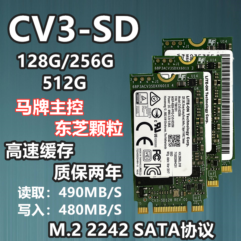 建兴S940 128G 256G 512G M.2 2242 NGFF SSD东芝马牌固态硬盘-封面