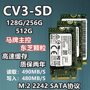 2242 东芝马牌固态硬盘 512G M.2 256G NGFF 建兴S940 SSD 128G