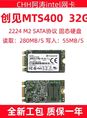 创见MTS40032G2242M2sata协议