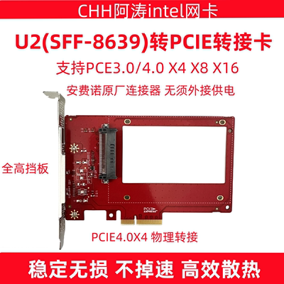 u2u.2sff8639接口硬盘转接卡