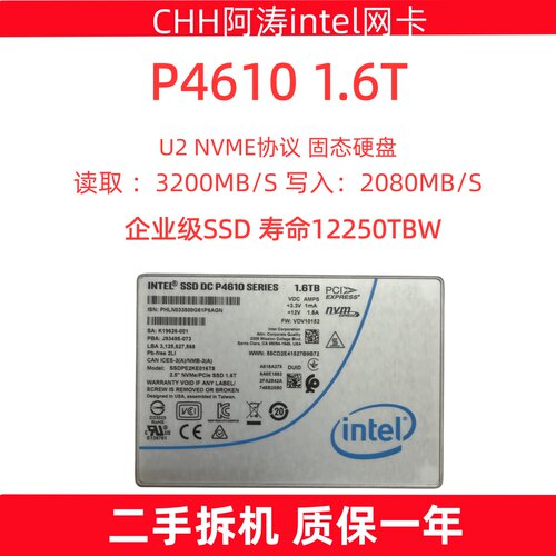 英特尔2.51.6TU2企业级硬盘
