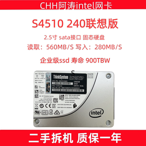 Intel英特尔S4510240GSSD2.5
