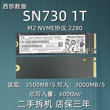WD/西部数据 SN730 1T NVME M2 2280 笔记本台式SSD固态硬盘SN750