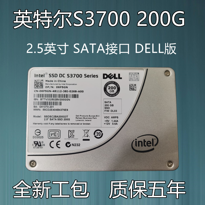 Intel/英特尔企业级2.5200sata