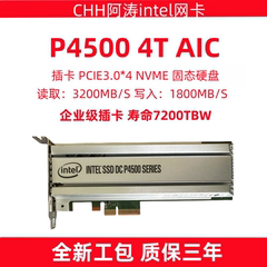 Intel/英特尔 P4500 4T AIC 插卡 pcie nvme 固态硬盘 ssd 企业级