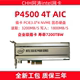 P4500 ssd Intel nvme 插卡 企业级 固态硬盘 AIC 英特尔 pcie