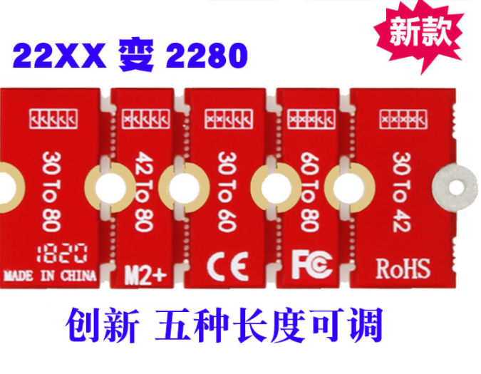 全新M2固态硬盘2230 2242 2260延长转接2280支架铝合金加长架NVMe