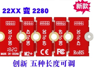 全新M2固态硬盘2230 2242 2260延长转接2280支架铝合金加长架NVMe