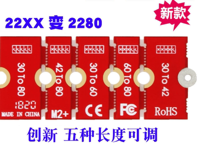 全新M2固态硬盘2230 2242 2260延长转接2280支架铝合金加长架NVMe