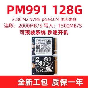 Samsung/三星 PM991 128G 2230 NVME M2 PCIE3.0*4 固态硬盘 ssd