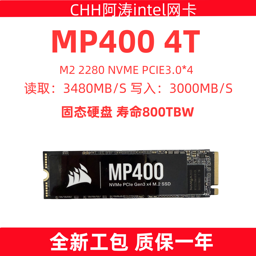 海盗船 MP400 4T 2280 M2 NVME PCIE3.0 固态硬盘 ssd