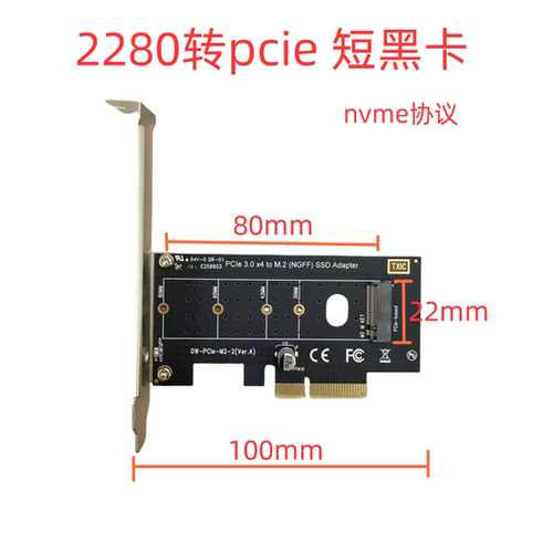 m2转接pcie短黑卡2280