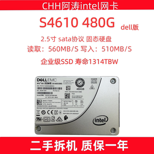 Intel英特尔S4610480G固态硬盘