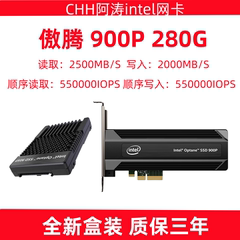 Intel/英特尔 900p 280G 480G M.2 U.2 AIC PCIE 傲腾SSD固态硬盘