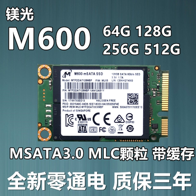 全新镁光固态ssdmlc128G工控机