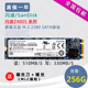 笔记本SSD固态硬盘m2 Z400S 256G NGFF M.2 闪迪 MLC 128G 2280