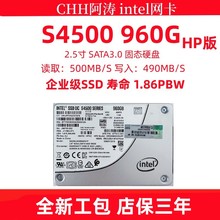 Intel/英特尔 S4500 960G SATA 2.5 企业级 固态硬盘服务器台式机