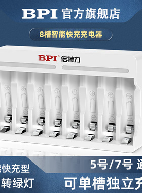 电池充电器4槽8槽智能通用2500毫安充满自停可充电5号7号电池套装快充闪充充电器usb连接线大容量安全充电器