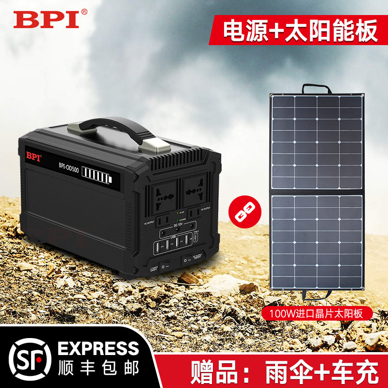 bpi倍特力移动电源500W 大容量户外电源220V便携自驾游国庆用电源|ruв категории Цифровые аксессуары, 便携电源, 户外电源 - от Buy2taobao.com для оказания профессиональной услуги покупки агента Taobao
