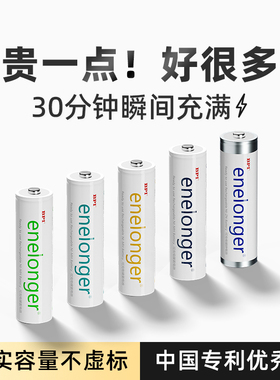 BPI倍特力5号7号可充电电池大容量智能指纹密码门锁铃KTV麦克风话筒玩具xbox手柄闪光灯专用五七号镍氢电池AA