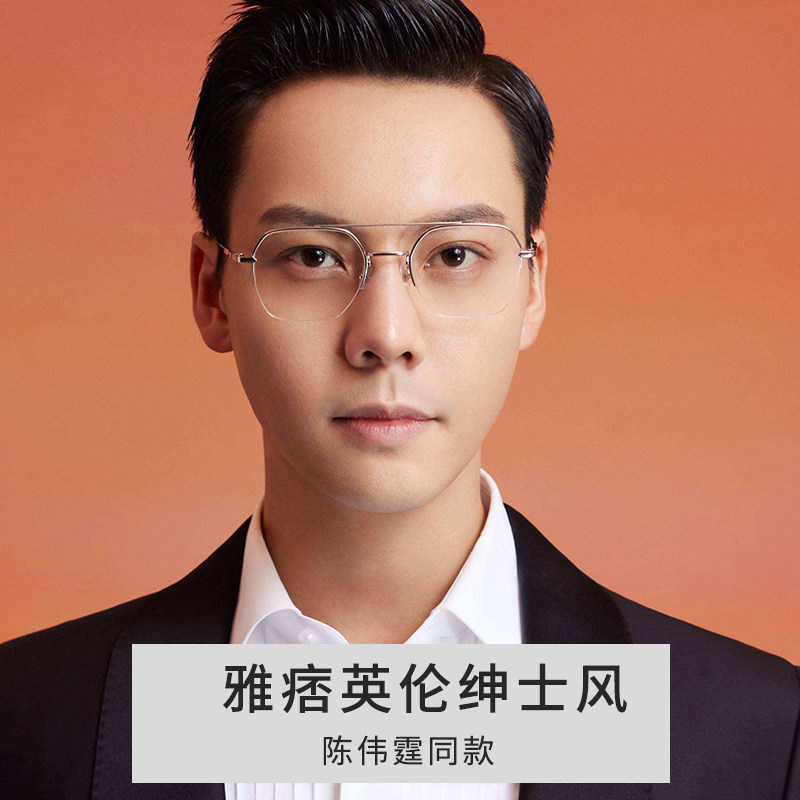 男半框纯钛眼镜架陈伟霆