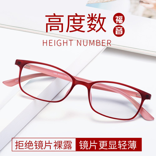 高度数小框抗蓝光近视眼镜tr90