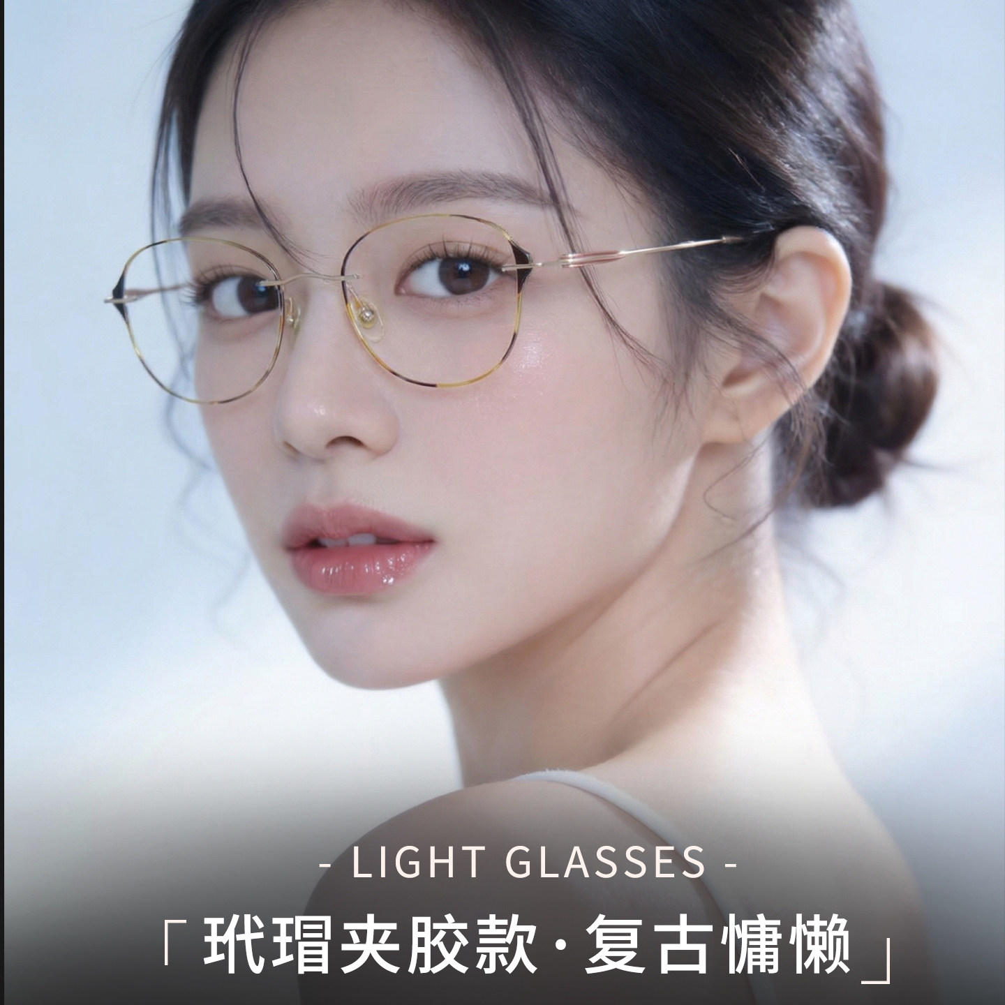 设计师款玳瑁色复古无框眼镜女纯钛超轻近视可配度数防蓝光男眼睛