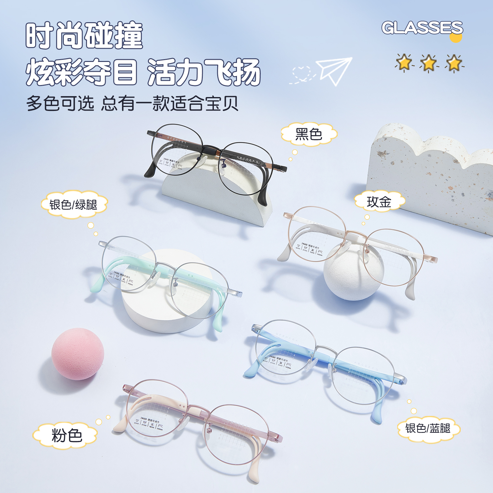 儿童配镜专用青少年镜框男金属防控离焦镜片超轻运动防滑镜架女童