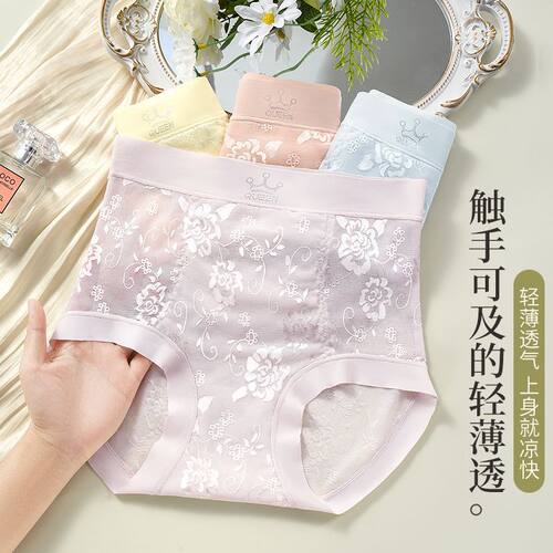 高腰收腹桑蚕丝抑菌提臀蕾丝内裤