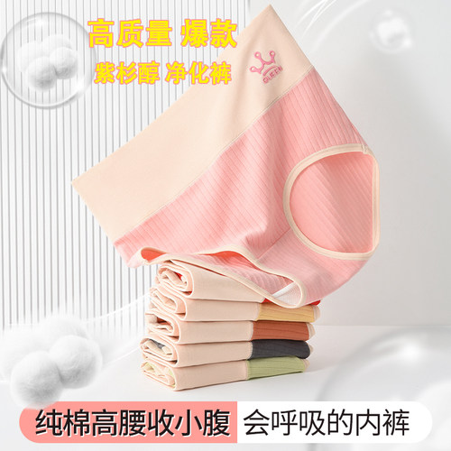 紫杉醇抑菌高腰女士内裤全棉抗菌中腰提臀收腹包臀大码三角裤短裤