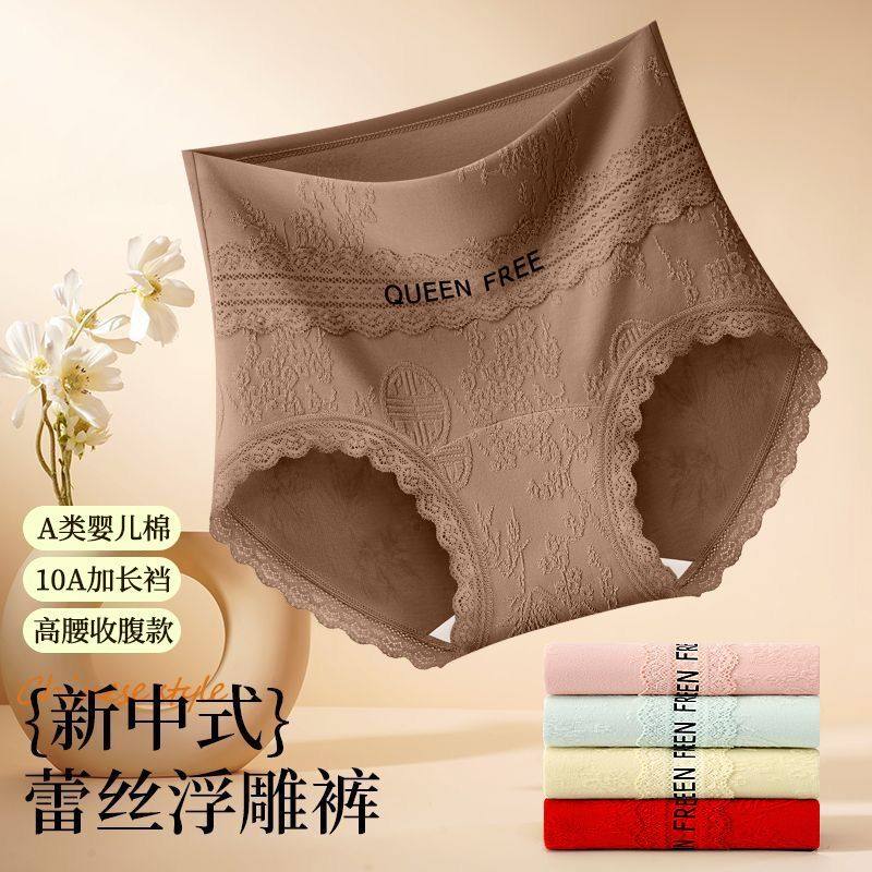 【A类棉】高腰无痕浮雕亲肤棉加长裆透气抑菌包臀加大码女士内裤,女士内衣/男士内衣/家居服,女三角裤,淘宝优惠券,粉丝福利购,淘宝优惠卷