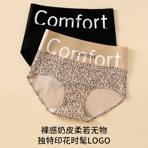 性感字母无痕抗菌中腰加长裆三角