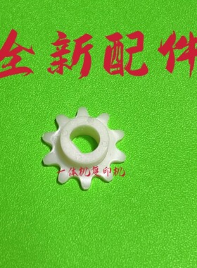 理光DD5440 5450 5441 5451 CP7400 7451 7401 升降台齿轮 过桥轮
