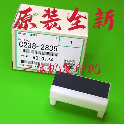 理光DX4542搓纸垫4544 4543 4545 4440 CP6451 6452摩擦垫 搓纸轮