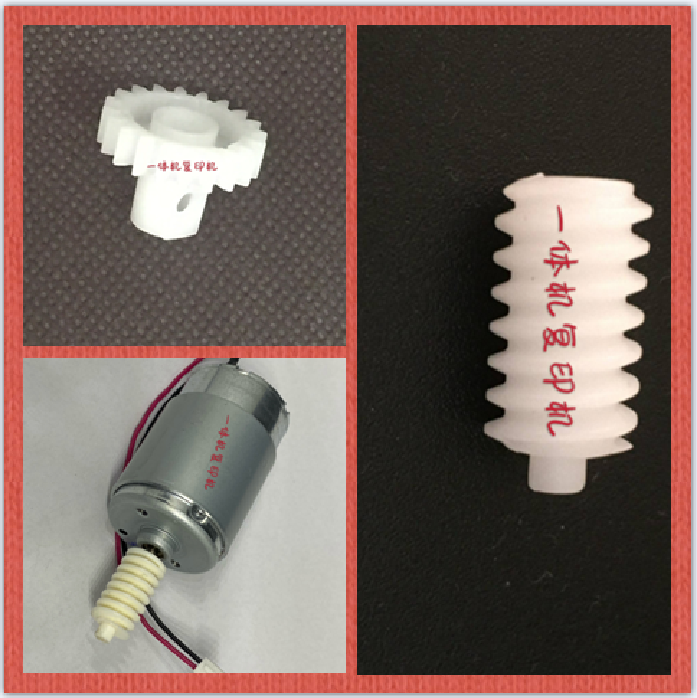 适用理想速印机RV3650 3660 5690 9690 ES SF MV 热敏头齿轮 电机