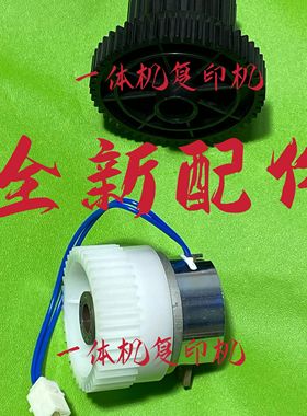 原装理光DX3440 3442 3443 6303 DD3344 2433进纸离合器 传动齿轮