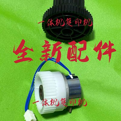 原装理光DX3440 3442 3443 6303 DD3344 2433进纸离合器 传动齿轮