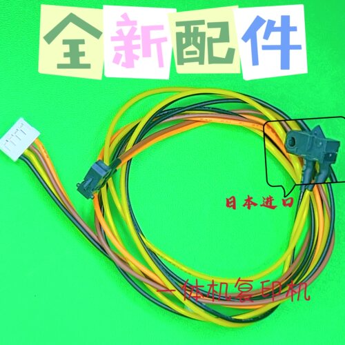 理想裁纸刀切刀开关限位开关