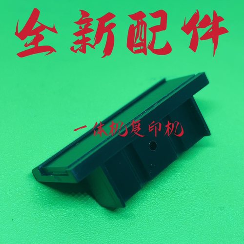 得宝DUPLO迪普乐 DP G320C G325C 搓纸垫  分页器 摩擦垫 分离片