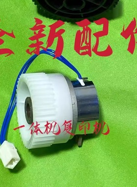 理光DX2430 2433C 2432 DX3442C DX3443C DD3344C 进纸离合器电机