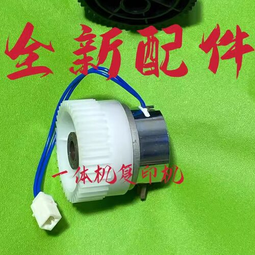 Ricoh/理光进纸离合器全新