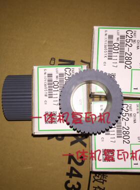 原装理光 DD3344C DX3443搓纸轮胶皮 胶套CP6303 6302速印机胶垫