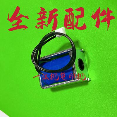 适用基士得耶 6254 P 6401 6450 6451 6452 6453 6402 6403电磁铁