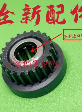 理光DD5450C 5440 5451C基士得耶CP7450C 7451 7400C搓纸轮单项轴