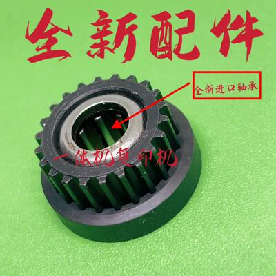 理光DD5450C 5440 5451C基士得耶CP7450C 7451 7400C搓纸轮单项轴