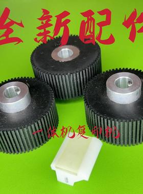 佳文 荣大VR2335 4345 6515 7315 277 4345搓纸轮 搓纸垫  磨砂垫