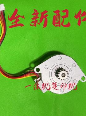 理光DX4544C DX4545 DX4543 DX4542 DD4450  4440压力辊 打压电机