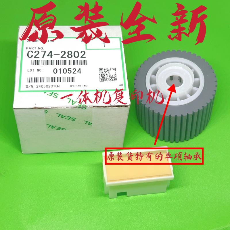 基士得耶CP6203搓纸轮搓纸垫