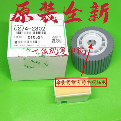 原装理光速印机配件 DD2433  DX2430 2432 6203原装搓纸轮 搓纸垫