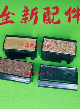 理光 DX3442 3440 3443 DD3344分页器  搓纸垫分离片分离垫摩擦垫